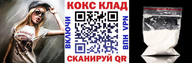 КОКАИН VHQ  Купить где  Унеча 