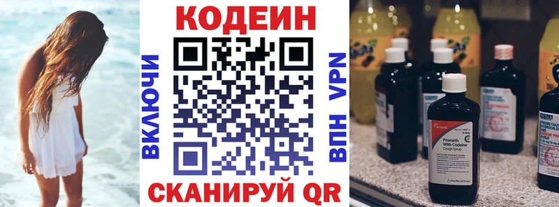 Кодеиновый сироп Lean Purple Drank  Купить  Унеча 
