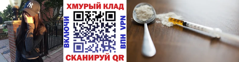 ГЕРОИН VHQ  Купить где  Унеча 
