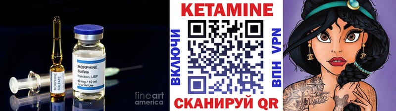 КЕТАМИН VHQ Купить Унеча