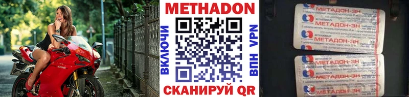 Купить  Унеча  МЕТАДОН methadone 